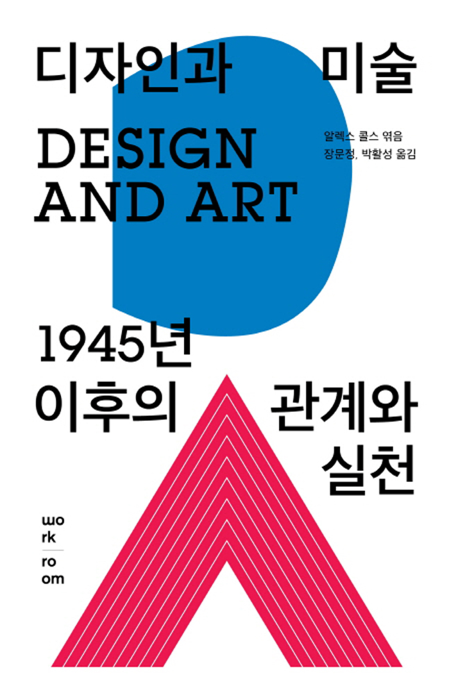 Design and Art- book cover img
