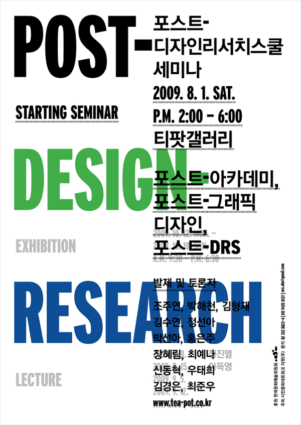 postDRS project poster