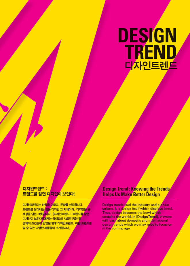 �������ڸ���2011 ���� [1]_DESIGN TREND