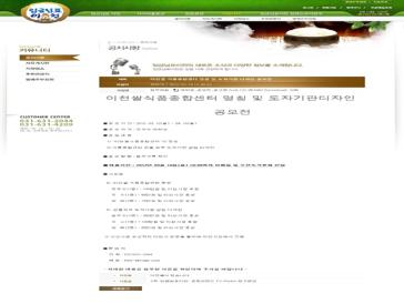 이천쌀 식품종합센터 명칭 및 도자기판 디자인 공모