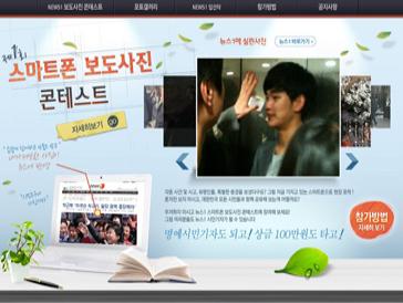 뉴스1 스마트폰 보도사진 콘테스트