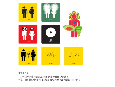 양픽토그램