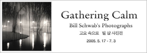 gathering calm-Bill Schwab's Photographs
