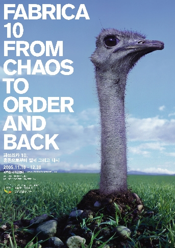 베네통 커뮤니케이션 연구센터, 파브리카 전시