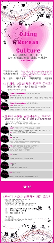 프레파라트2005_디제잉 코리안 컬쳐 