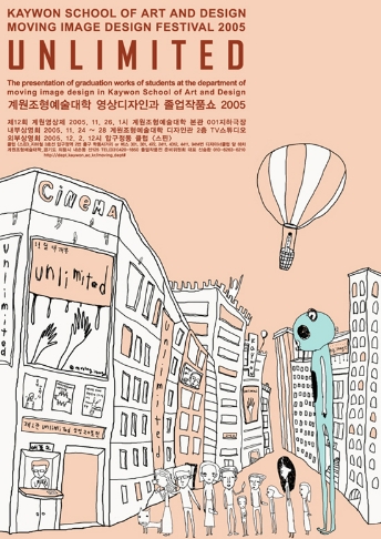 Kaywon Moving Image festival