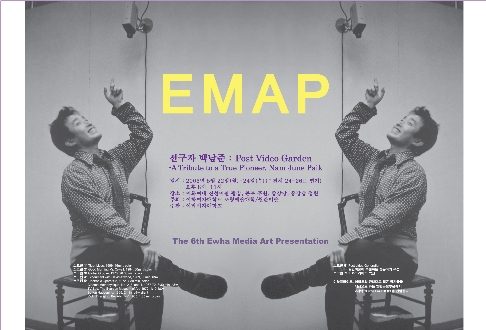 이마프-EMAP (일정변경)