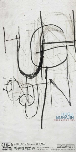 미치도록 우울하고 단순하다 展