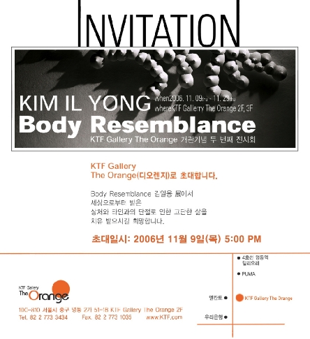 김일용의 Body Resemblance (ktf gallery the orange)