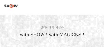 디오렌지 에서 함께하는 매직앤스 자선바자회!