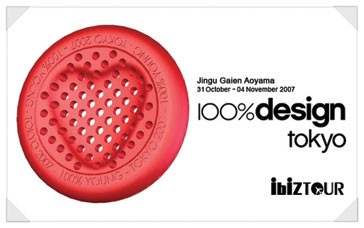 동경 100% 디자인 전시회 - 100% Design Tokyo