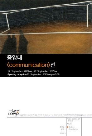 communication 전