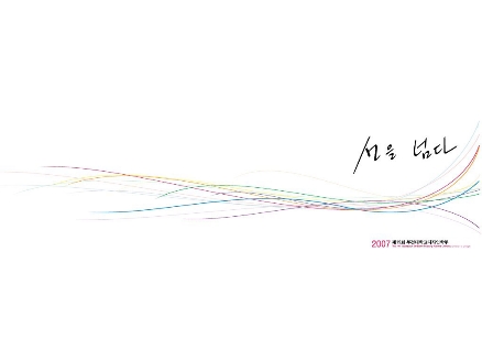 19th 부경대학교 디자인학부 졸업전시회