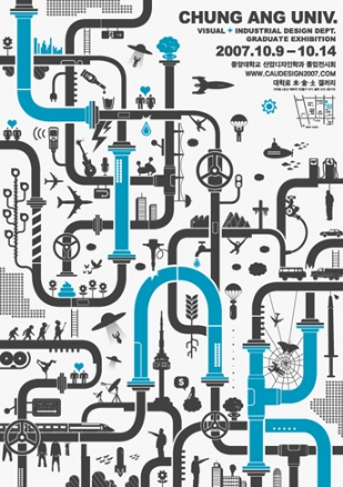 중앙대학교 산업디자인학과(공업+시각) 졸업작품 전시회