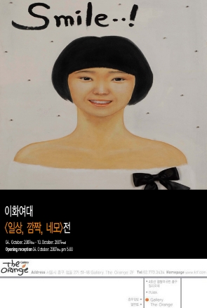 일상 깜짞 네모 전 