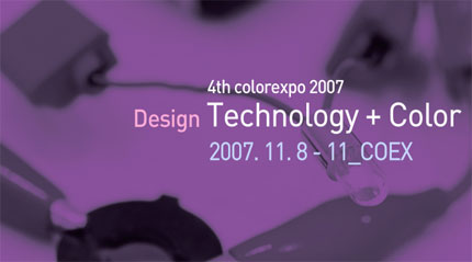 컬러엑스포 2007 (ColorExpo 2007)