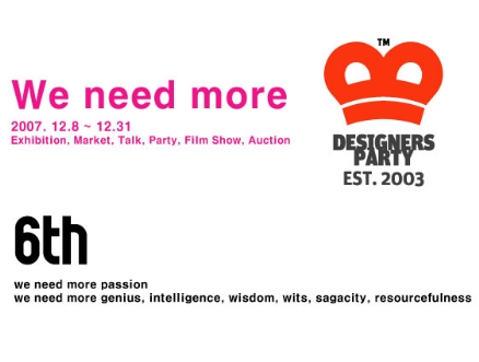 6th Designers Party 2007 "We need more"