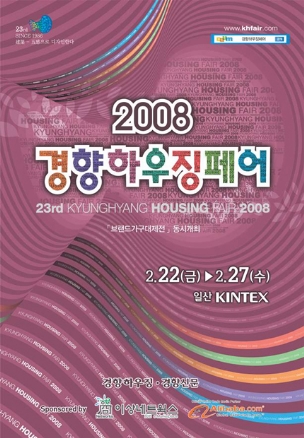 2008 경향하우징페어  