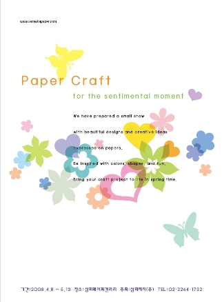 Paper Craft展