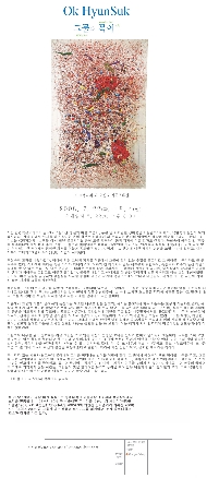 KTF갤러리 디 오렌지 기획초대전 - 옥현숙의 그물과 목어