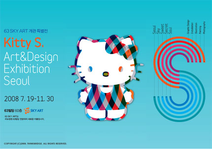 Kitty S. Art& Design Exhibition Seoul