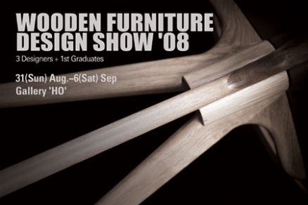 Wooden Furniture Design Show '08