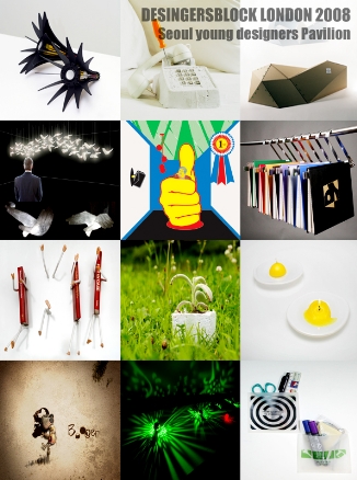 2008 LONDON DESIGNERS BLOCK-서울영디자이너스파빌리온