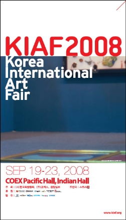 제7회 2008 한국국제아트페어 (KIAF2008)