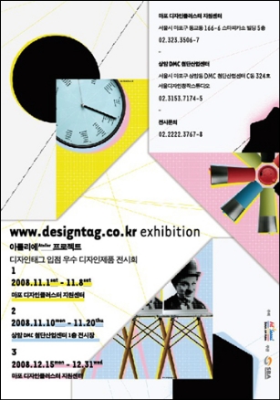 우수 디자인전문쇼핑몰 디자인태그 Exhibition