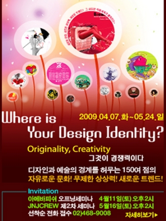 Where is Your Design Identity? 