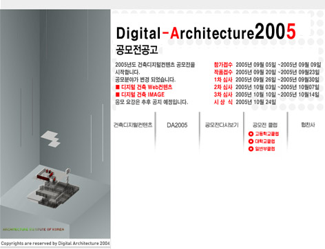 Digital - Architecture 2005
