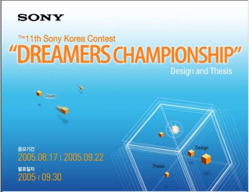 The 11th Sony Korea Contest Dreamers Championship