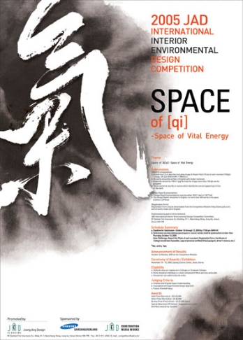JAD International Design Competition 