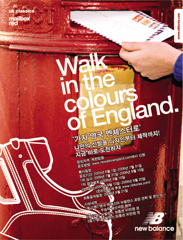 뉴발란스 Walk in the Colours of England 공모전