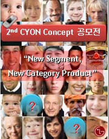 [LG전자] 2nd Next CYON idea 컨셉 공모전