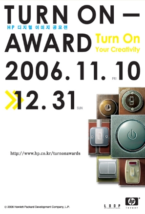 TurnOn Award_HP 디지털 이미지 공모전