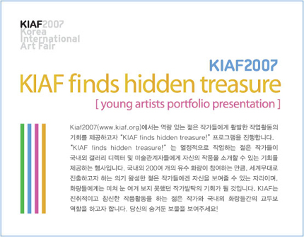 KIAF 2007 finds hidden treasure