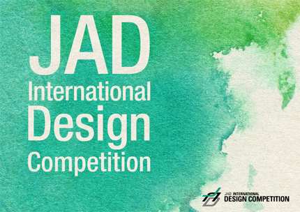 2007JAD International Design Competition