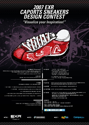 2007 EXR Caports Sneakers Design Contest