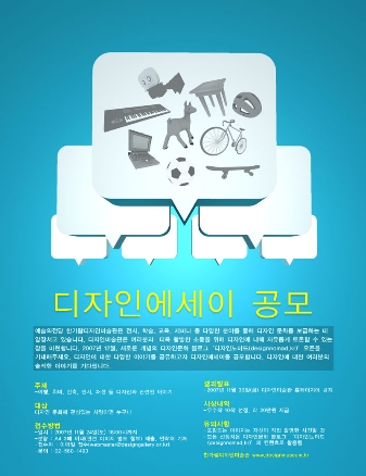 디자인에세이 공모