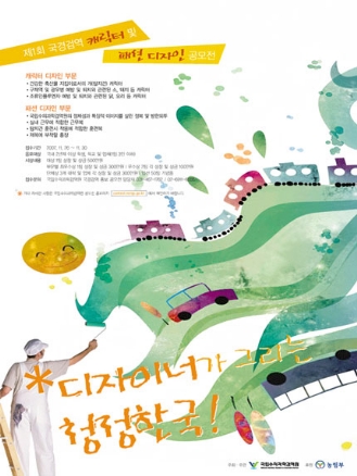 2007 국경검역홍보 공모전