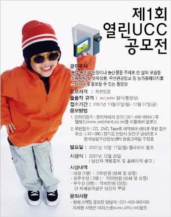 제1회 열린UCC 공모전