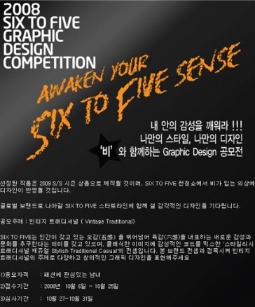 2008 SIX TO FIVE GRAPHIC DESIGN COMPETITION