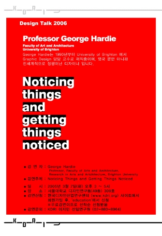 Design Talk 2006 1st. - George Hardie