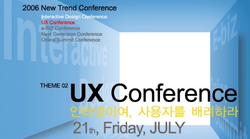 UX(User Experience) Conference