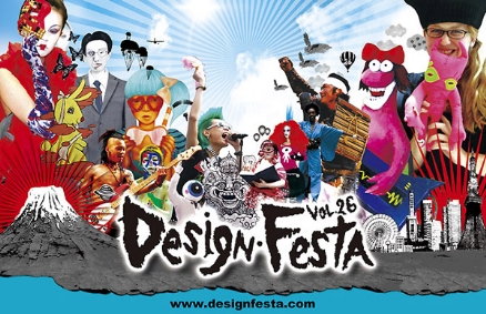 Design Festa Vol.26