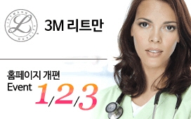 3M, ‘리트만 청진기’ 공식 홈페이지 새 단장