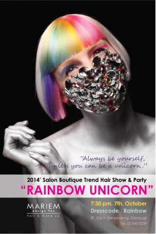 헤어 브랜드 마리엠, 아트 콜라보레이션 쇼케이스 ‘Rainbow Unicorn in 2014’ 실시