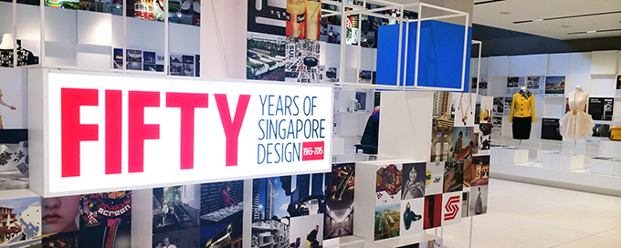 [전시] 싱가포르 디자인 50년