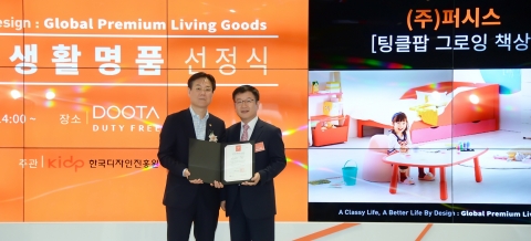 퍼시스그룹 일룸 ‘팅클팝 그로잉 책상’, 2016 글로벌 생활명품에 선정